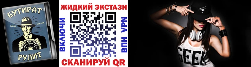 БУТИРАТ жидкий экстази Волосово