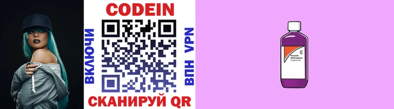 закладка OMG как войти Codein Purple Drank Волосово
