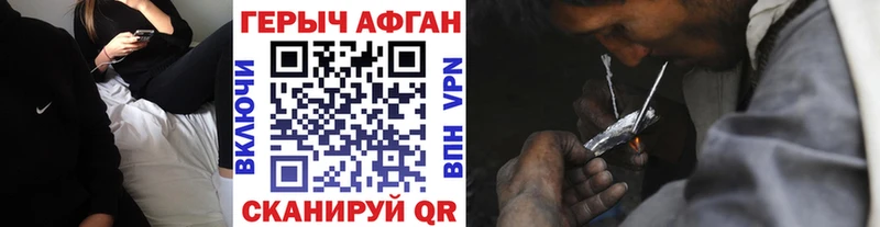 Героин афганец  купить наркотики сайты  Волосово 