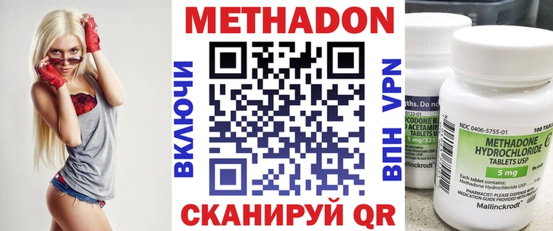 Метадон белоснежный  как найти   Волосово 