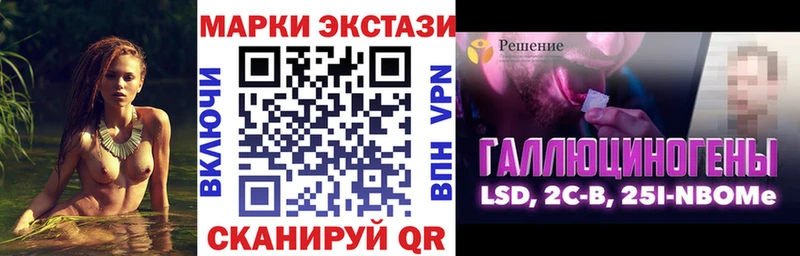 Марки 25I-NBOMe 1,5мг  Волосово 